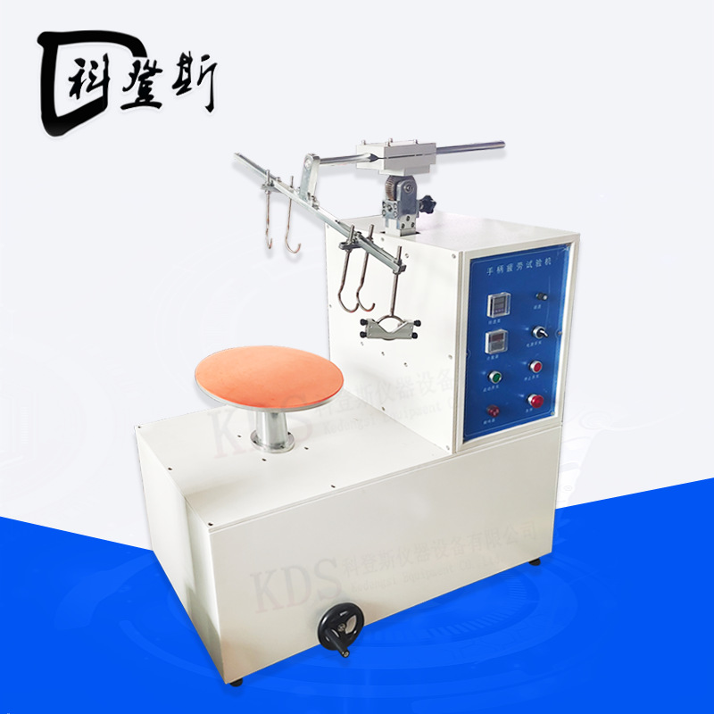 厨房锅具全自动炊具把手疲劳试验机 手柄耐疲劳强度测试仪