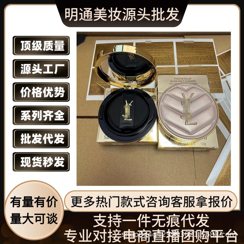Mingtong Edition Shengluojia Pink Leather Air Cushion B10 # Liquid Foundation Bb Cream Long-Lasting Makeup Concealer Not Easy to Remove Makeup Wholesale Delivery