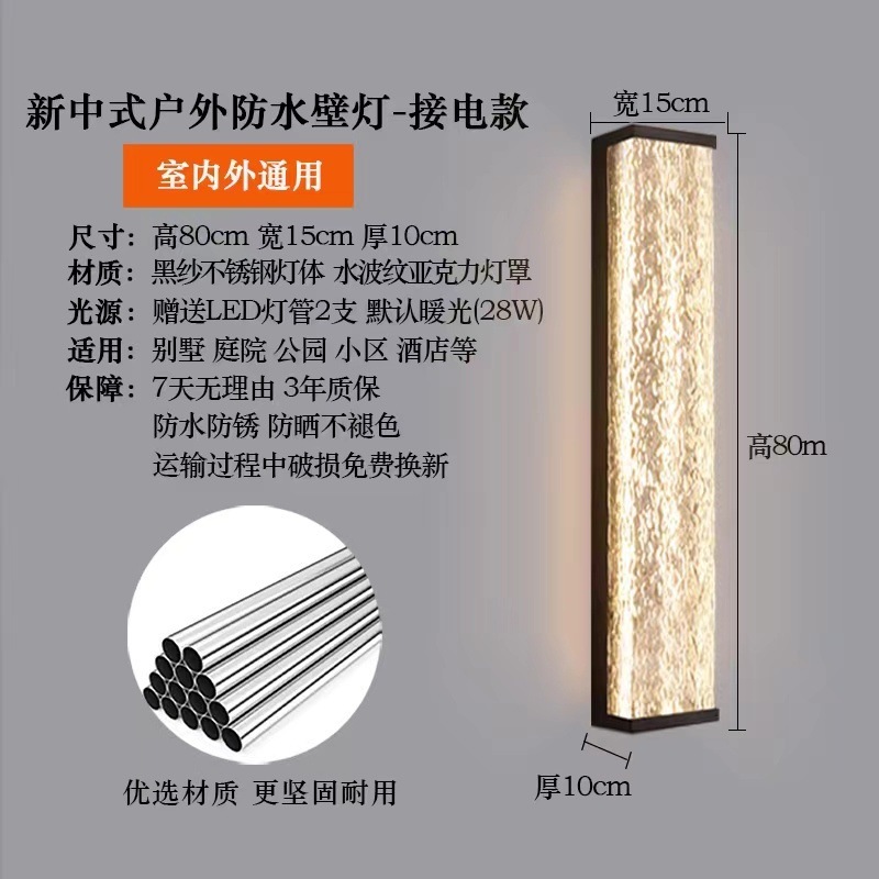 户外壁灯楼梯壁灯新款阳台壁灯入户门防水户外轻奢长条墙上门前灯|undefined