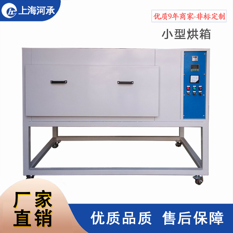 小型烤箱 工业烤箱 300度烤箱