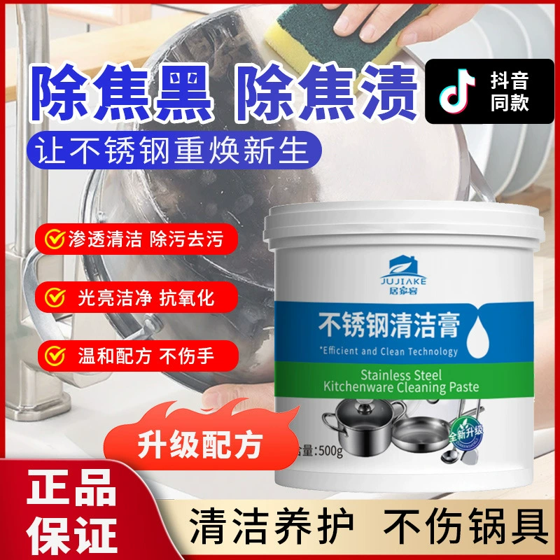 Чистящая паста из нержавеющей стали для удаления пятен от ржавчины Очистительная паста Многофункциональная очистительная паста из нержавеющей стали Очистительная паста оптовая продажа кухня