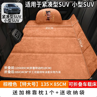Car Rear Seat Sleeping Pad, Vehicle-mounted inflatable bed - brown-orange-extra-large-13585cm-thick-chenille-velvet-1-cotton-pillow-free-storage-bag