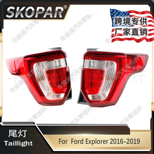 Applicable to Ford Explorer Explorer 2016-2019 rear tail light brake signal light anti-chase tail light