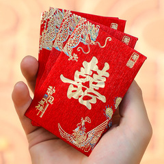 结婚专用接亲堵门迷你红包抛洒小号喜包创意个性加厚硬卡利是封