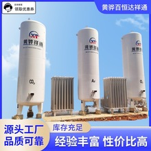 供应LNG低温液体储罐现货资质齐全定制不锈钢压力罐天然气储罐