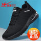 Double Star Shoes Men's sneaker Air Cushion Breathable New Mesh Shoes Men's Casual Shoes All Black Travel Shoes