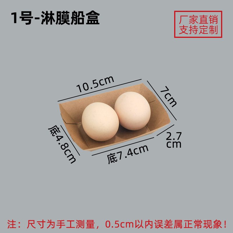 Papel Kraft recubierto caja de barco abierto caja frita desechable caja de papas fritas desechables alas asadas pollo frito bloque barbacoa caja de embalaje