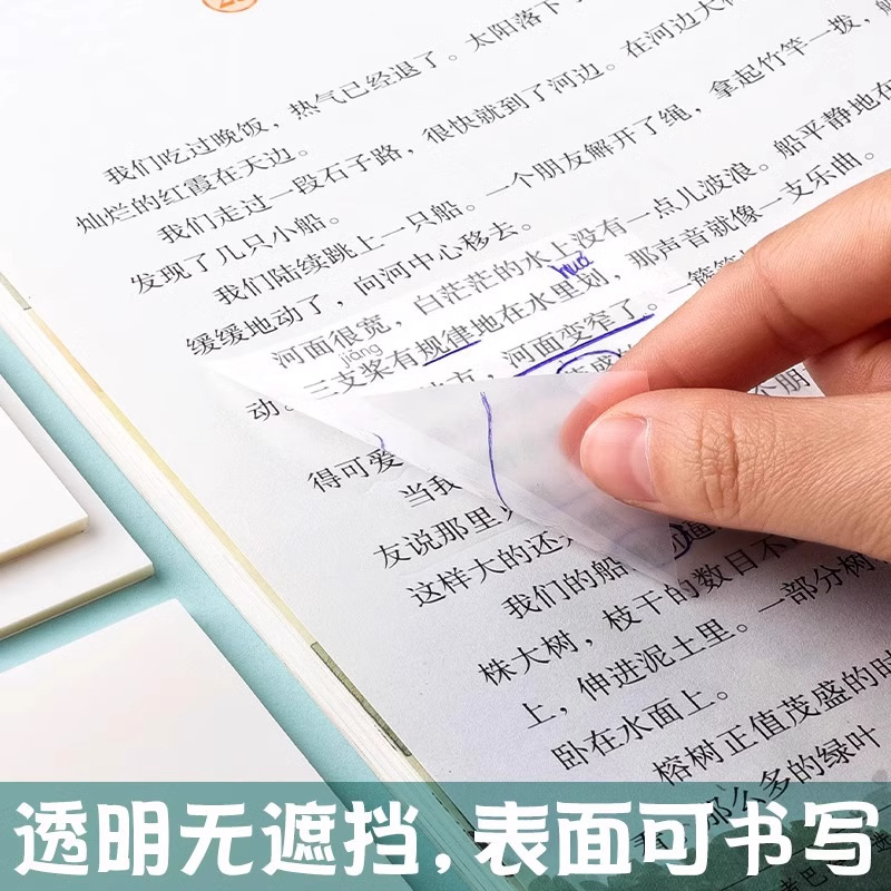 デリ真珠光沢透明付箋強粘着速乾付箋学生付箋パッド引き裂き可能付箋|undefined