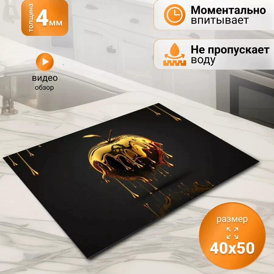 Коврик для сушки посуды впитывающий