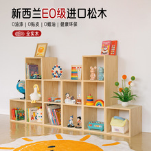 全实木书架落地储物架一体靠墙组合储物柜儿童绘本玩具方格收纳架