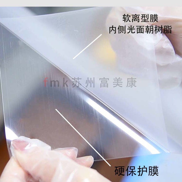 ACF 适配mighty8.9黑白屏 3D打印机A4尺寸 立体复合新离型膜