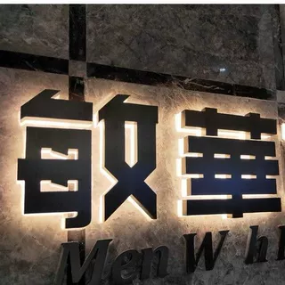 不锈钢品牌标识背光字制作创意实心发光字亚克力背扣水晶字定制