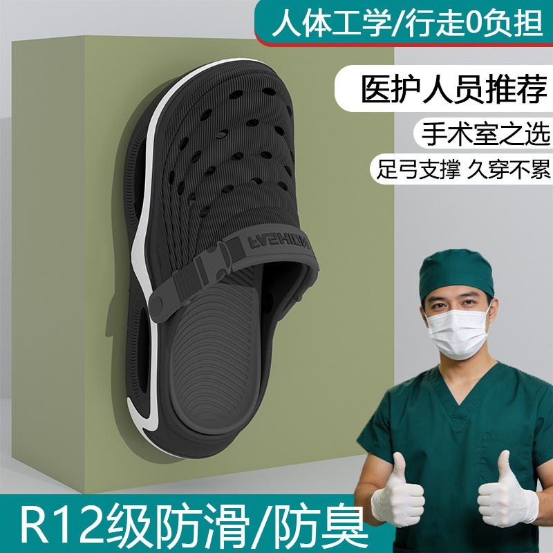 Medical casual wear-resistant non-slip antibacterial Crocs-style…