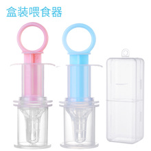 厂家直销婴儿喂药器硅胶奶嘴式防呛喂食器安全喂养用品喂液器盒装