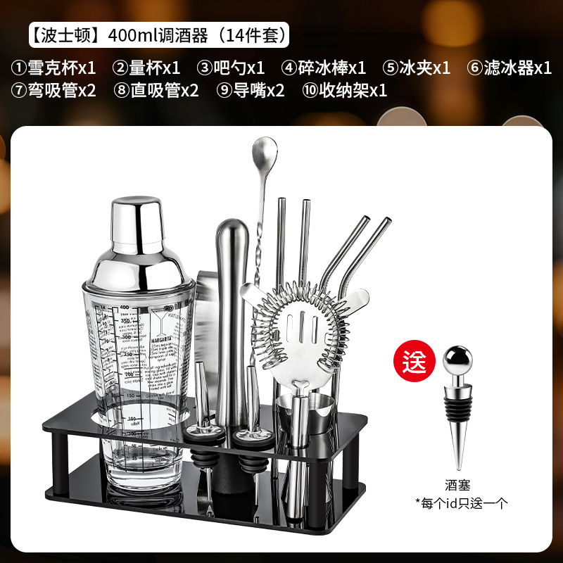 304 acero inoxidable mezclador de vidrio shaker de mano coctel herramienta de fabricación de shaker conjunto de mezclador