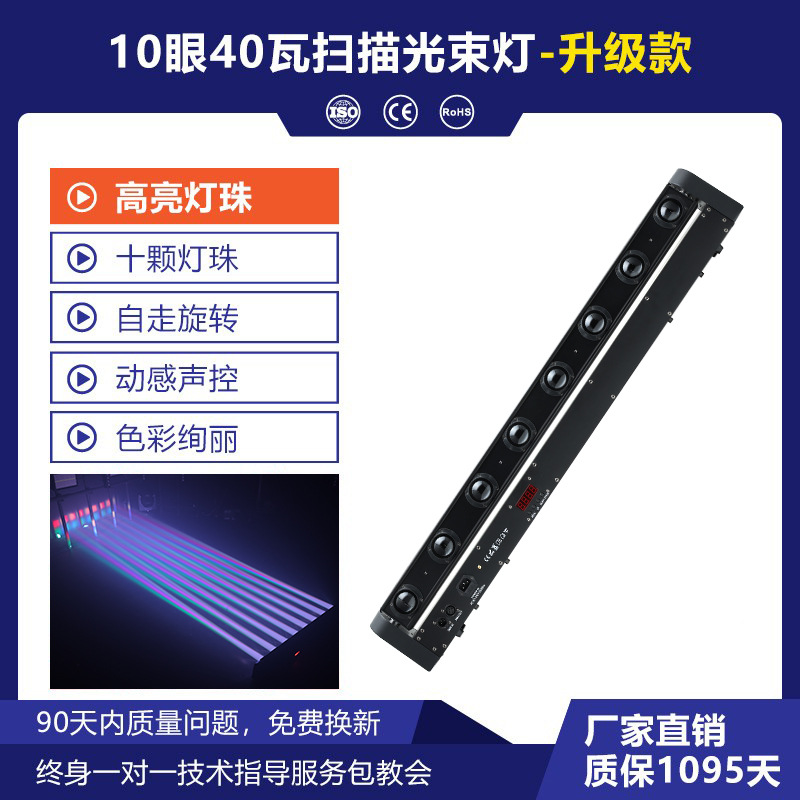LED de ocho ojos haz de luz de la etapa haz láser largo sacudiendo cabeza luz LED luz de la etapa luz láser de 8 ojos