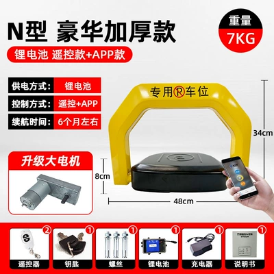 Control Parking Lock, Anti-Collision, Car lock - kdd-n3-heavy-duty-motor-lithium-battery-app-controlled-model-2-remotes