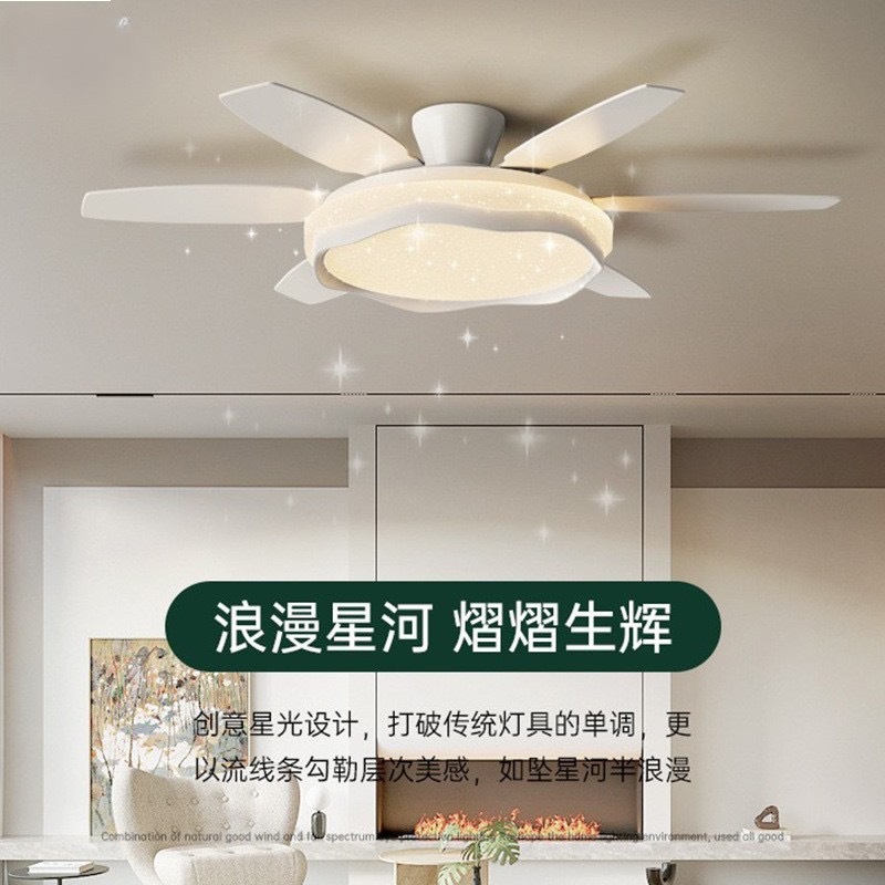 Fan Lamp, Antique Style, Starry Sky, Restaurant Ceiling Lamp, Warm Home Ceiling Integrated Fan Lamp, Eye Protection Living Room Lamp