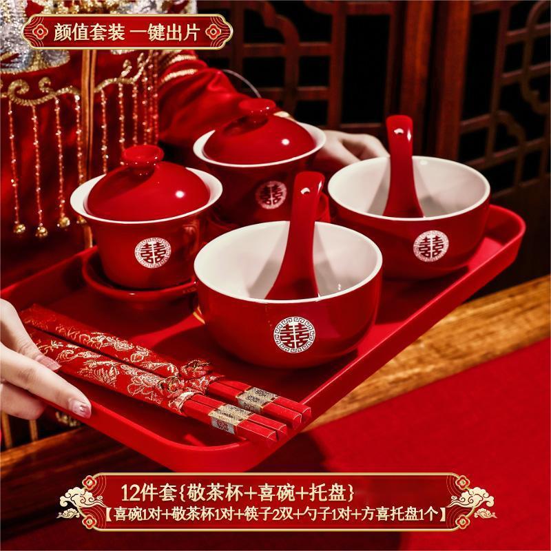结婚敬茶杯碗筷套装婚礼改口陪嫁红色茶具敬酒喜碗一对婚庆用品|undefined