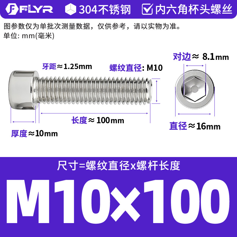 【Tornillos hexagonales de cabeza cilíndrica de acero inoxidable 304 DIN912】Tornillos hexagonales de cabeza cilíndrica de acero inoxidable M5M6M8M10M12M16