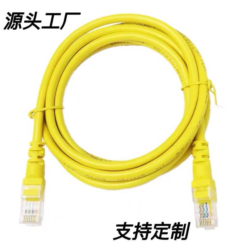 Manufacturer Wholesale Category 5E Network Cable Jumper 1.15m 2m Finished Network Cable Cat5E Computer Router Network Cable