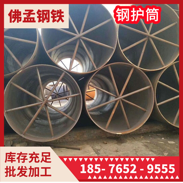南宁钢护筒 厚壁钢管 打桩柱 焊接 工期快 佛孟加工
