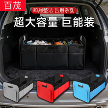 Car Interior Accessories, Car Storage Box, Storage Container, Car Trunk Organizer, Non-Woven Fabric Storage Box for Car