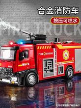 超大号儿童合金消防车玩具车可喷水消防员洒水汽车云梯救援车男孩