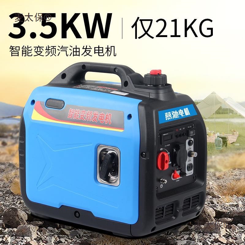 发电机汽油220V家用户外露营小型手提变频便携2千瓦-10KW单麦太保