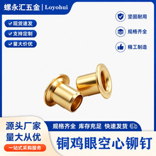 现货PCB线路板空心铜铆钉高温铜鸡眼电子电器过孔气眼