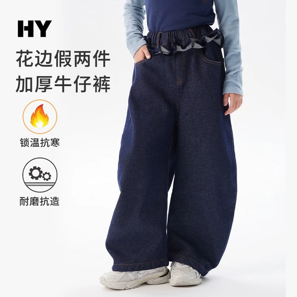 Blue jeans