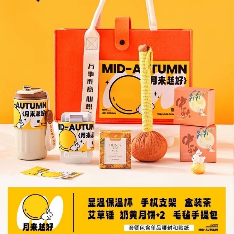 中秋佳节礼品公司商务送礼高档礼盒套装伴手礼送员工客户福利礼物|undefined