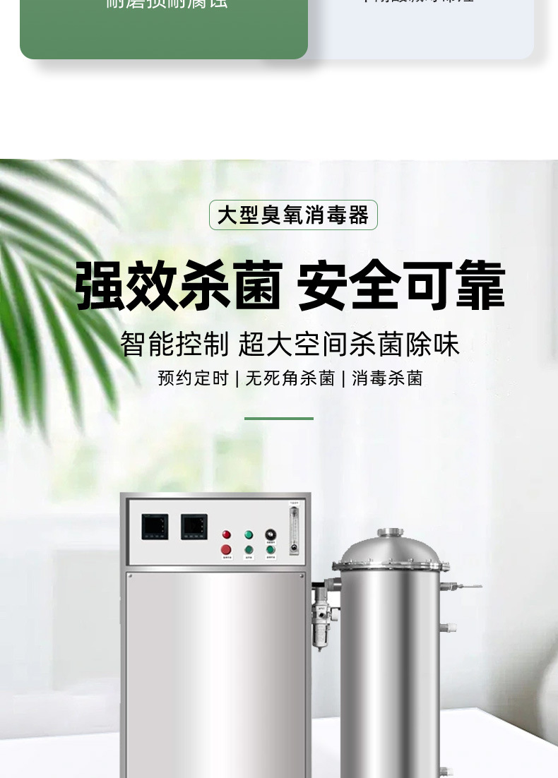 大型臭氧-详情1_06.jpg