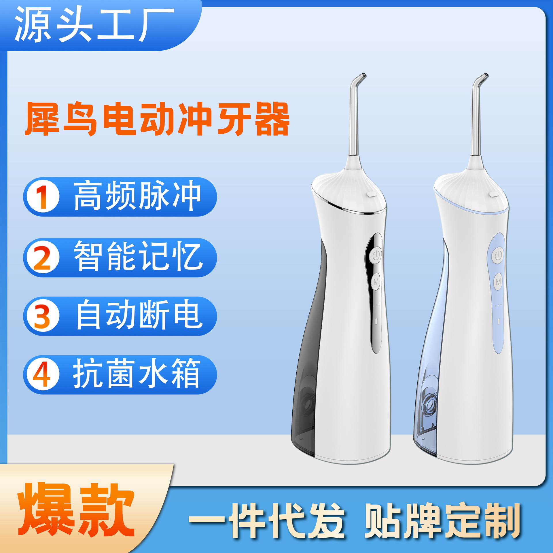 电动洗牙器便携式冲牙器神器家用牙齿口腔护理清洁水牙线跨境爆款