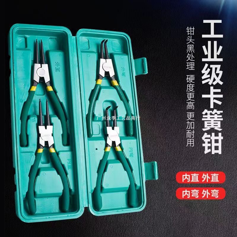 手动卡簧钳四合一组套挡圈钳子四件套卡簧钳多规格直嘴弯嘴钳