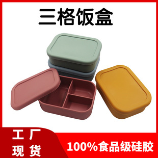 Food Grade Silicone Preservation Box Three-compartment Silicone Lunch Box Portable Rectangular Silicone Lunch Box Lunch Box