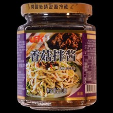 OFK台湾进口270克香菇拌酱鱼子酱干贝蒜蓉辣椒豆豉小鱼干虾酱红葱