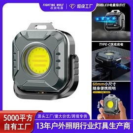 太阳能灯;手电筒;头灯头戴电筒