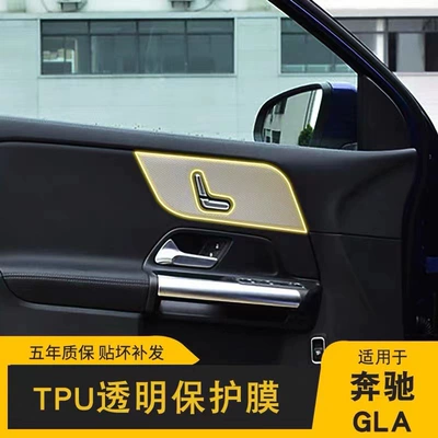 protective film – Car interior film