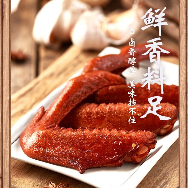 無限塩煮卵鳳爪鶏の爪焼き鶏の羽の根愛辛鶏の米ソースのアヒルの羽のうずらの卵の箱の間食|undefined