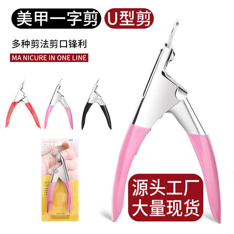 Оптовая Продажа с фабрики ножницы для ногтей U-образные ножницы для фототерапии поддельные ножницы для ногтей кусачки для ногтей наращивание ремонтные ножницы