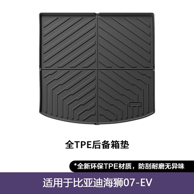 for 24-26 Models of Byd: Modelə uyğun ayaqaltı - byd-hiace-07-ev-trunk-mat