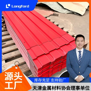 厂家定制12片纸箱彩钢瓦 45cm*108cm黑色蓝色红色外贸彩钢屋面瓦