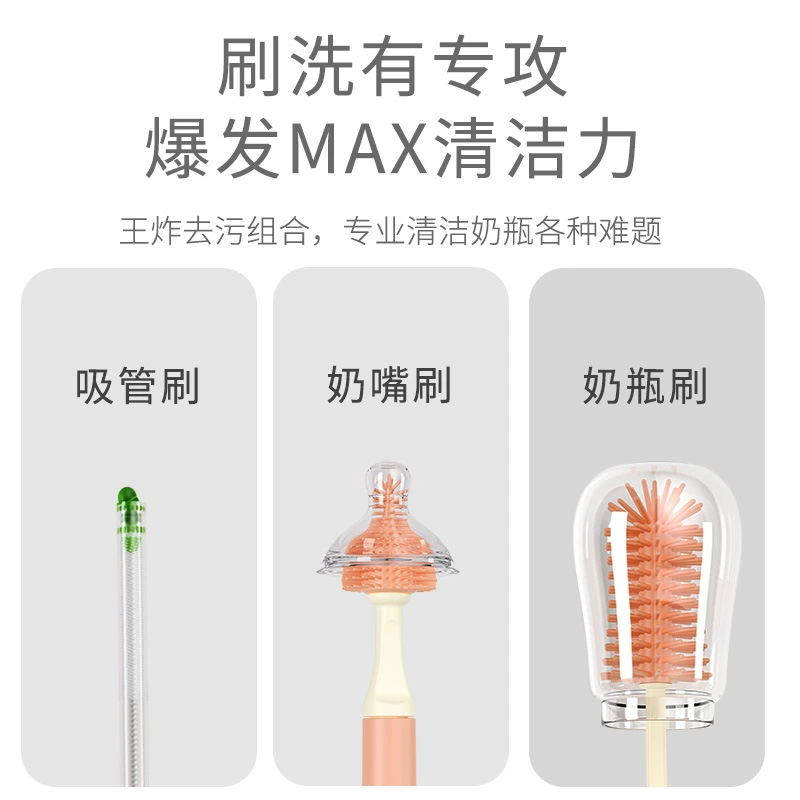 Hygienic bottle brush, children's silicone pacifier, bottle detergent