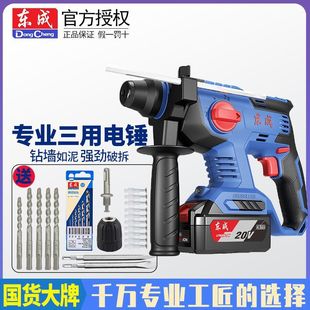 Brushless rechargeable electric hammer electric pick three-use high-power concrete lithium battery impact drill industrial grade hammer pick
