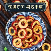 新货山东山楂干泡水500G 散装特级野生山楂圈片无核大片酸甜可口