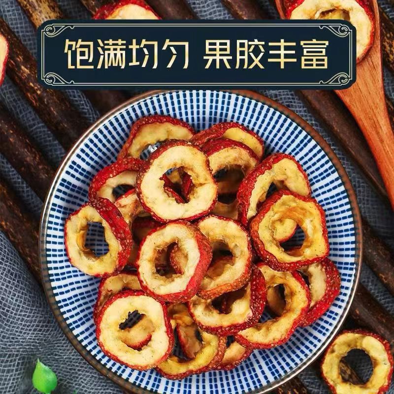 新货山东山楂干泡水500G 散装特级野生山楂圈片无核大片酸甜可口