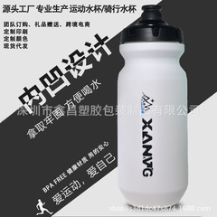 現物騎行水筒BPA FREE自転車水筒PP道路車携帯用アウトドアスポーツコップ
