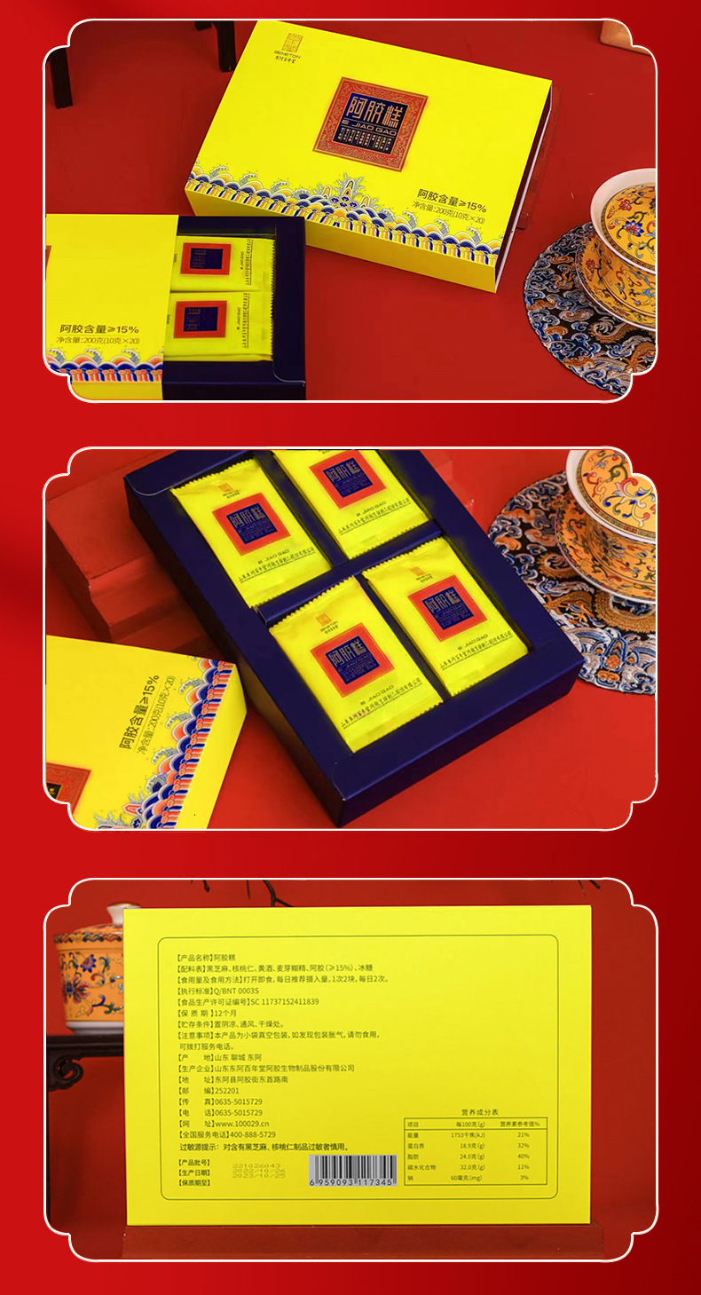 Rose Ejiao Gu Yuan Gao (Donkey-Hide Gelatin Cake with Rose) — Ready-to-Eat Herbal Paste, 50g Gift Box specifications