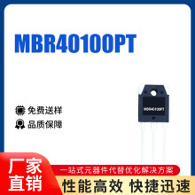 MBR40100PT ïPEC MBR40100 40A100V ФػO Մr